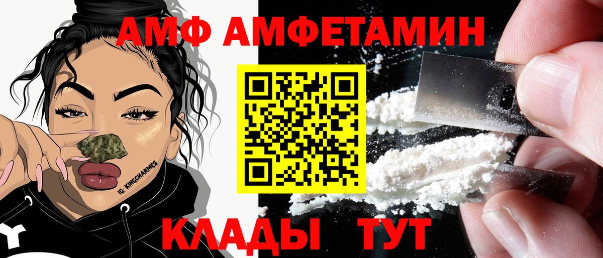Amphetamine VHQ  АМФЕТАМИН  Амфетамин  Алейск  Вход с VPN 