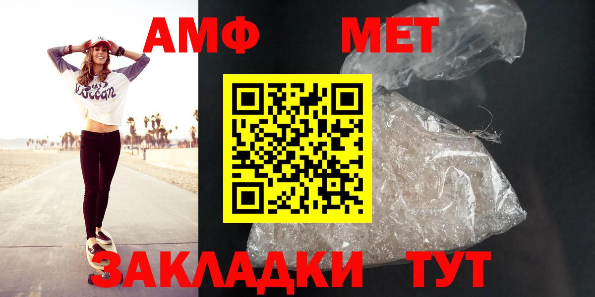 Amphetamine VHQ Алейск