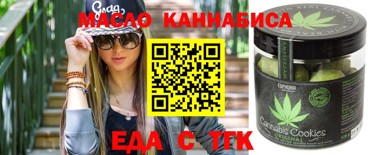 Алейск  Cannafood конопля  Вход с VPN 