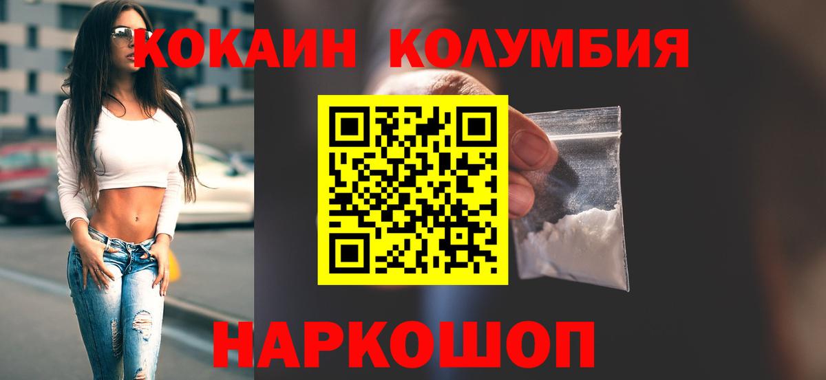 Cocaine Fish Scale  Вход с VPN  Cocaine  Cocaine 99%  Алейск 