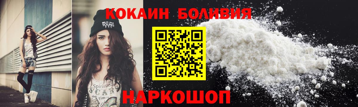 COCAIN Колумбийский Алейск