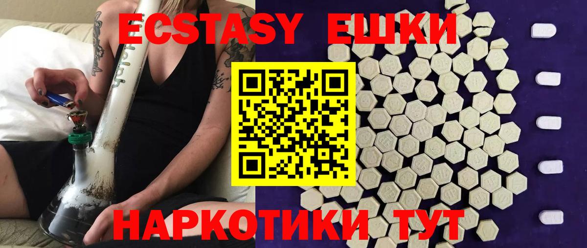 ЭКСТАЗИ диски  ЭКСТАЗИ ешки  Алейск  Вход с VPN 