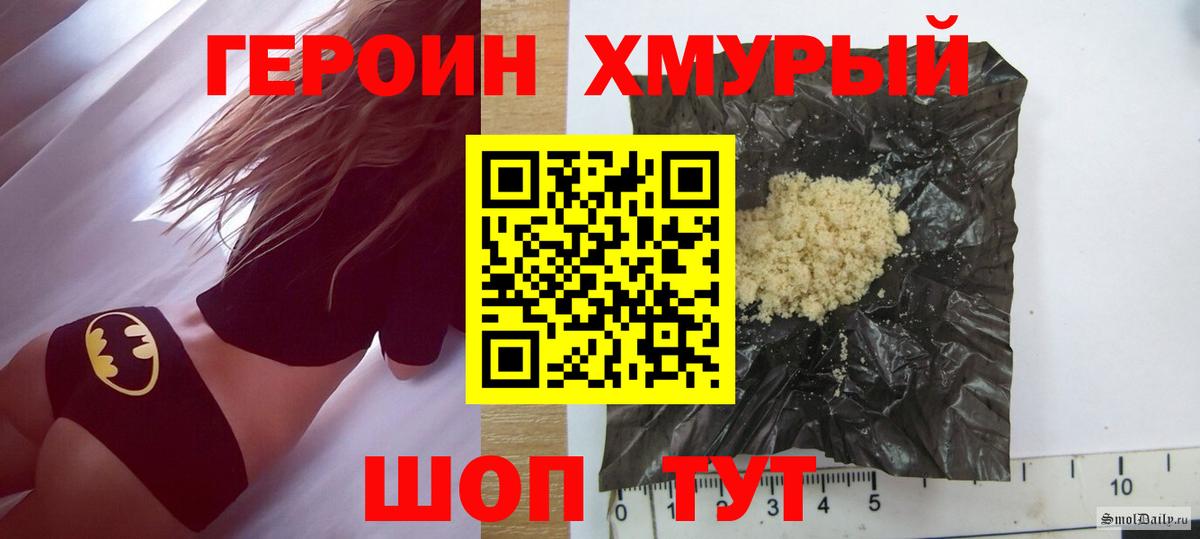ГЕРОИН афганец Алейск