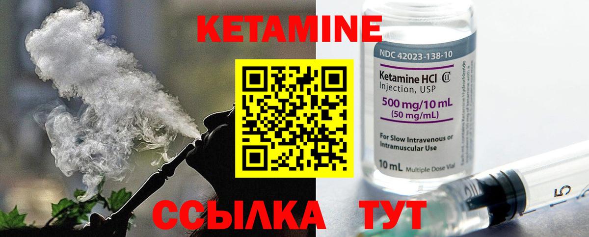 Кетамин VHQ  КЕТАМИН VHQ  Вход с VPN  Алейск 
