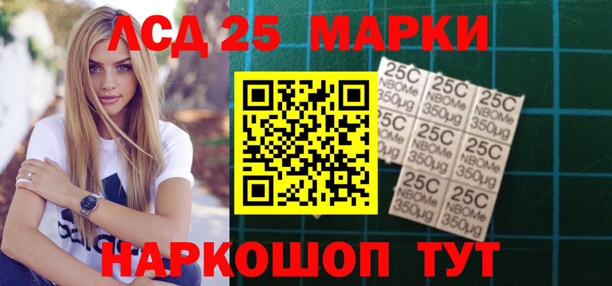 Лсд 25 экстази  ЛСД экстази кислота  Вход с VPN  LSD-25 экстази кислота  Алейск 