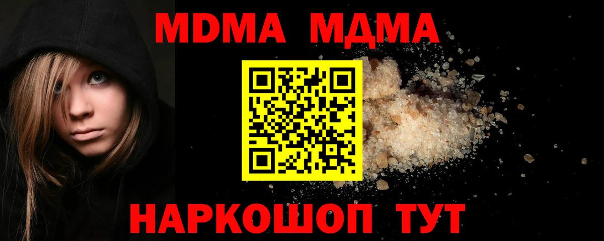 Алейск  МДМА Molly  Вход с VPN  MDMA VHQ 