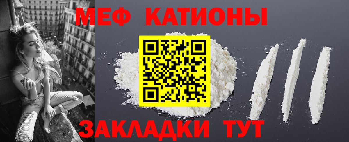 Меф Алейск