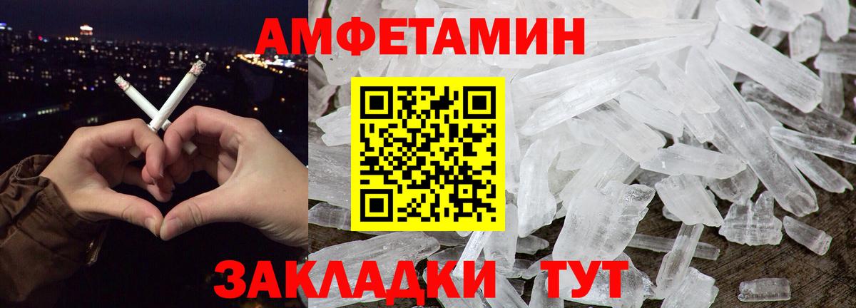 Алейск  Метамфетамин  Вход с VPN  Первитин кристалл 