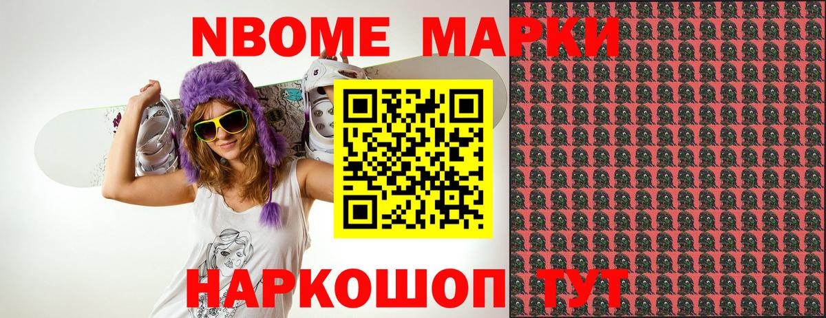 Алейск  Марки NBOMe 1,8мг  Марки N-bome  Марки NBOMe 1,8мг  Вход с VPN 