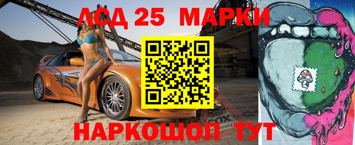 Марки 25I-NBOMe 1,8мг Алейск