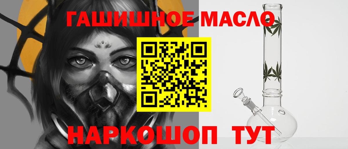 Алейск  ТГК THC oil  где найти   Вход с VPN  Дистиллят ТГК вейп с тгк 
