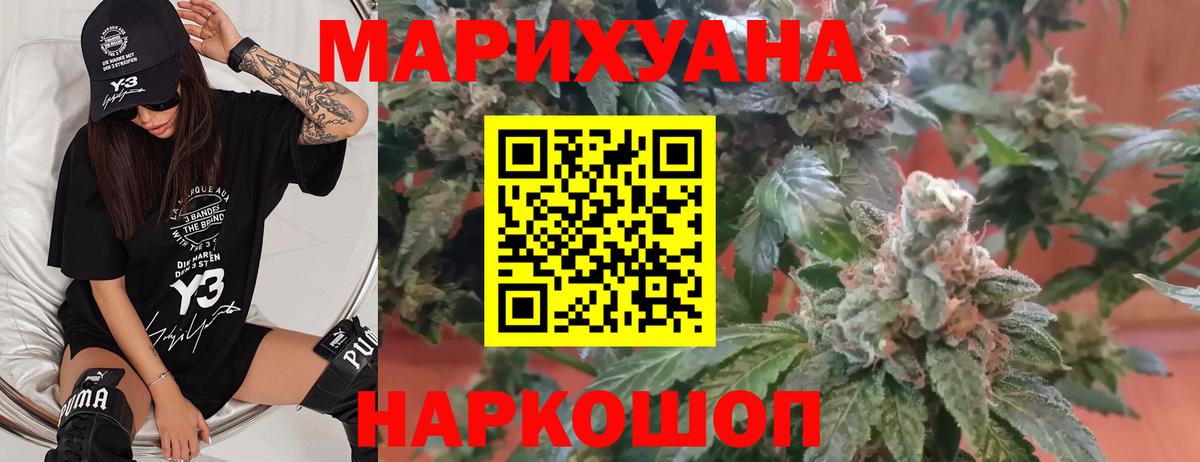 Бошки Шишки White Widow  МАРИХУАНА ГИДРОПОН  МАРИХУАНА сатива  Вход с VPN  Алейск 